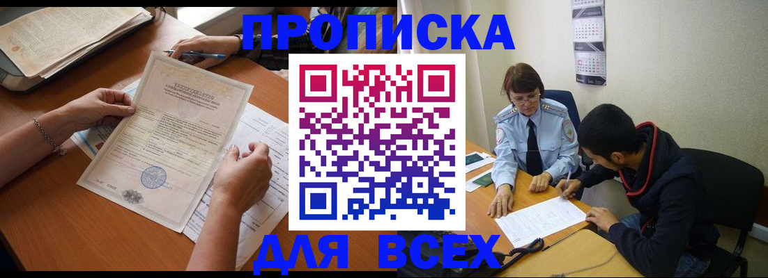 регистрация в Зернограде