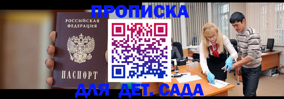 временная регистрация купить в Зернограде