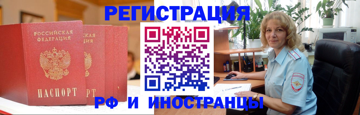 временная регистрация для всех в Зернограде