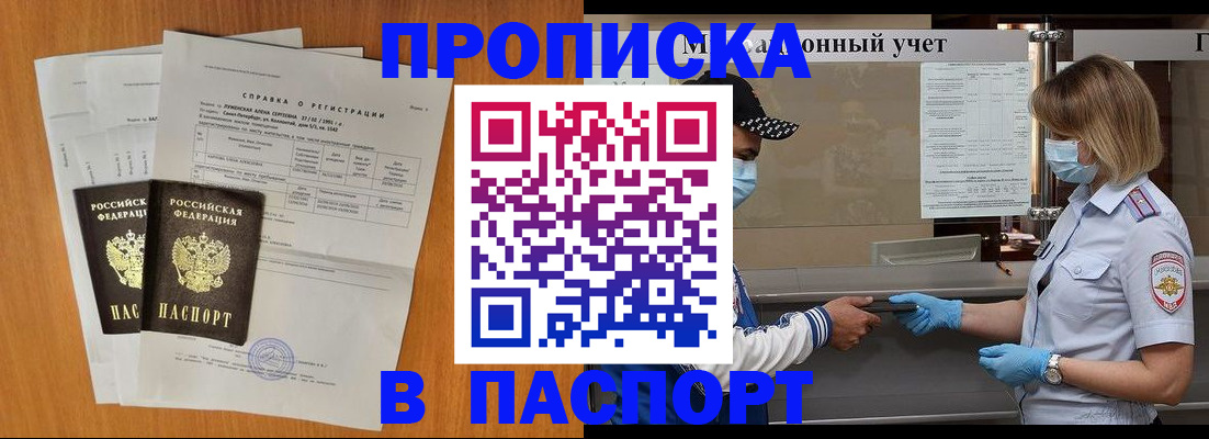 миграционный учет в Зернограде
